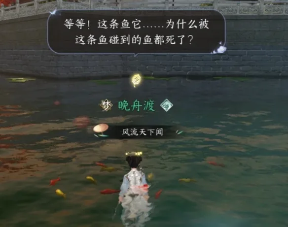 ภาพฉากในเกมของเควส คนคลั่งปลาจินหมิง (金明鱼痴) รูปที่ 1