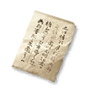 คัมภีร์หมัดที่อ่านลายมือได้ยาก